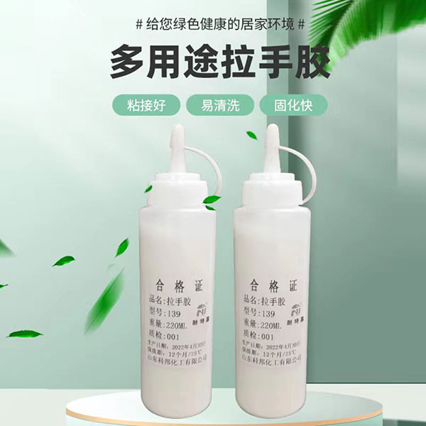 拉手胶